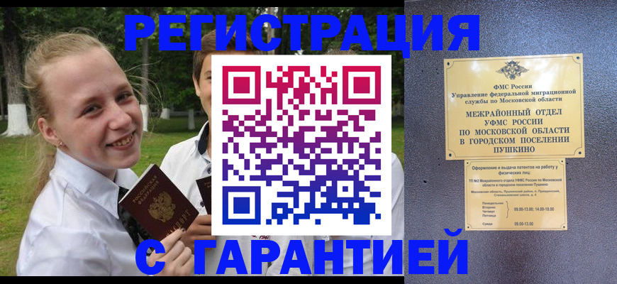 временная регистрация законно в Туринске