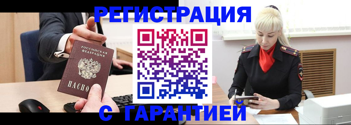 временная регистрация адрес в Туринске