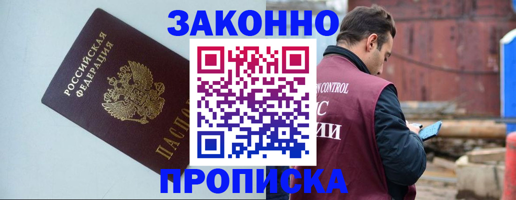 прописка от собственника в Туринске